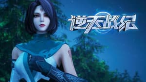 Episode 14