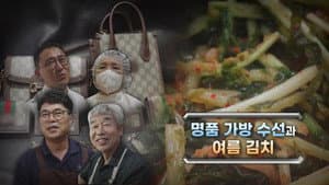 Episode 1195