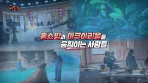 Episode 1219