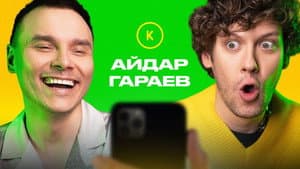 Episode 67