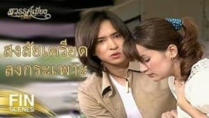 Episode 22