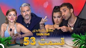 Episode 53