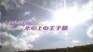 Episode 395