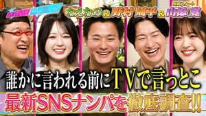 Episode 247