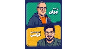 Episode 1