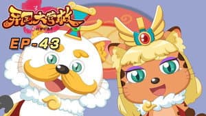 Episode 43