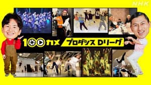 Episode 52