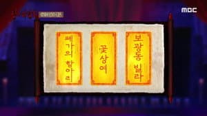 Episode 35