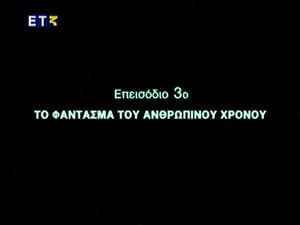Episode 3
