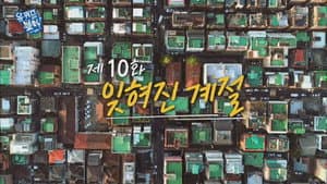 Episode 10
