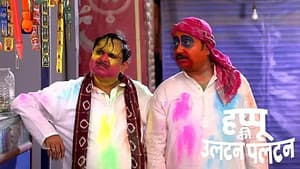 Happu and Beni Face a Water Cut on Holi
