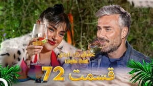 Episode 72