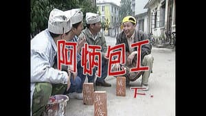 Episode 82