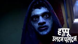 Who Killed Happu's Father?