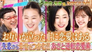 Episode 244