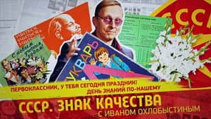 Episode 158