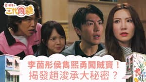 Episode 20