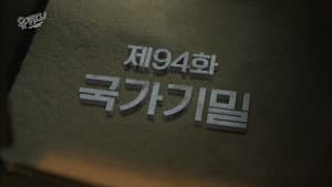 Episode 94