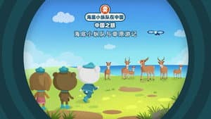 Episode 20