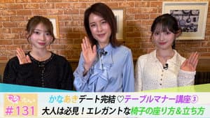 Episode 131