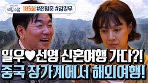 Episode 27