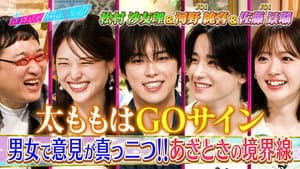 Episode 239