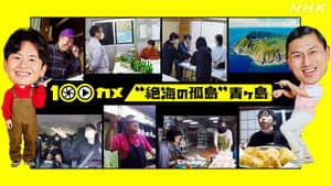 Episode 23