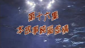 Episode 16