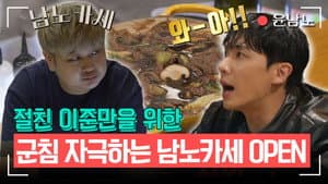 Episode 350