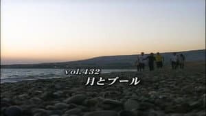 Episode 432