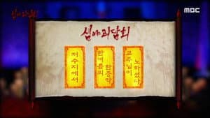 Episode 56