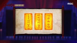 Episode 16