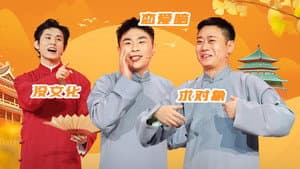 Episode 51