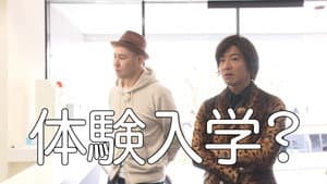 Takuya Kimura is going to an anime/voice actor school for a trial run!?
