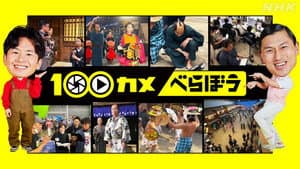 Episode 70
