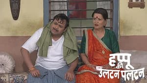 Happu Decides to Earn Money through Corruption