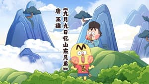 Episode 2