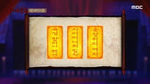 Episode 14