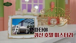 Episode 28