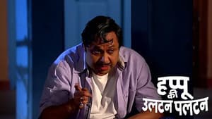 Happu's Deal with the Principal's Brother-in-law