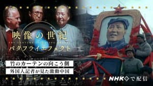 Episode 49