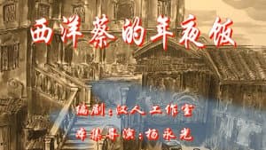 Episode 120