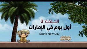 Brand New Day