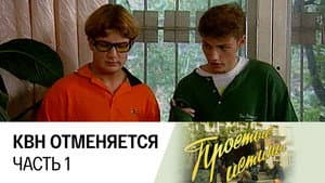 Episode 17