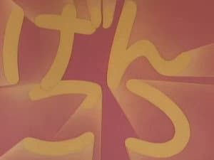 Episode 197