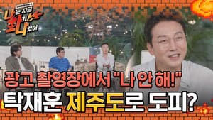 Episode 4