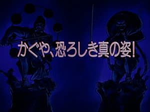 The Terrible True Figure of Kaguya!