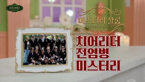 Episode 21