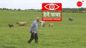 The Farmers of Scotland