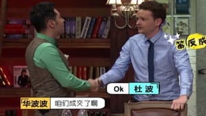 Episode 18